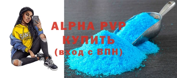 ALPHA PVP Волосово