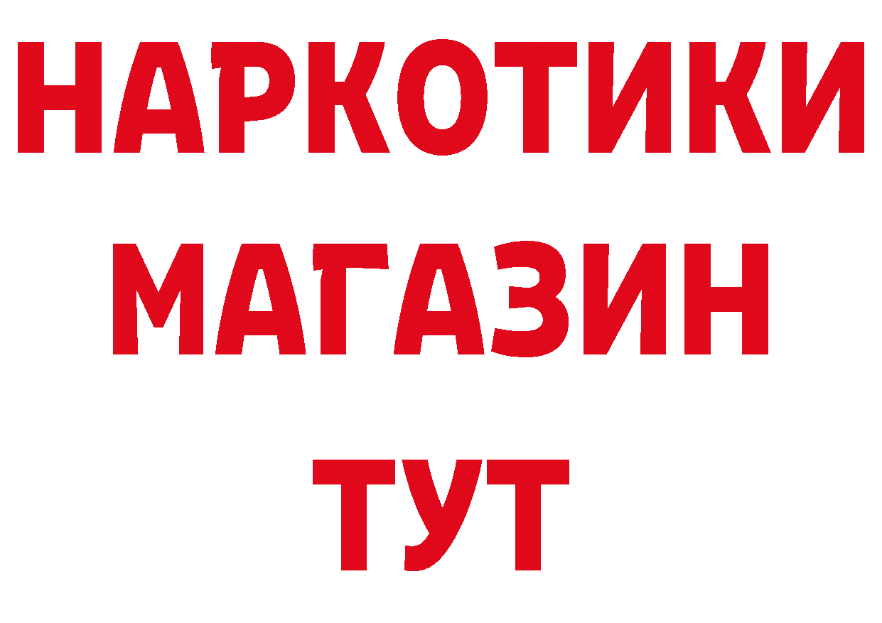 A-PVP кристаллы ТОР площадка ОМГ ОМГ Горно-Алтайск